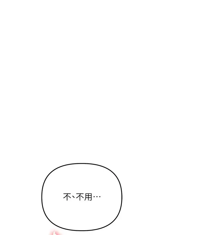 漫画《玩转学姊》第50话第163张图