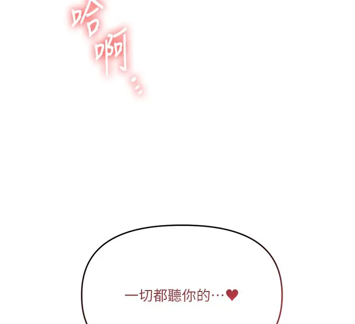 漫画《玩转学姊》第50话第164张图