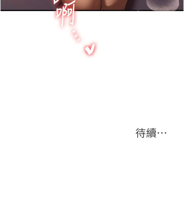 漫画《玩转学姊》第50话第167张图