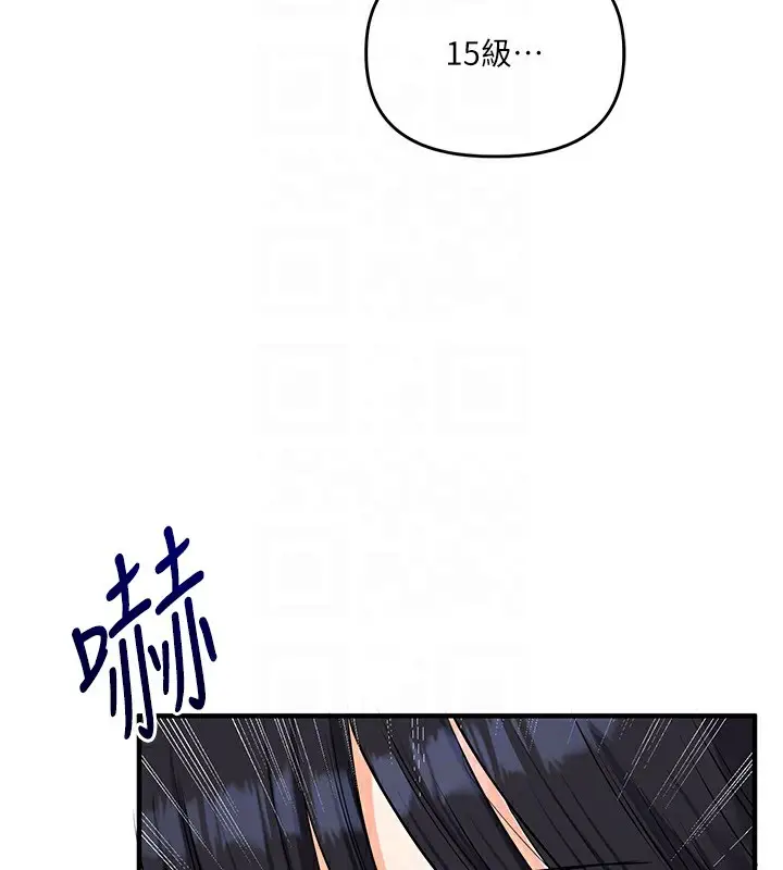 漫画《玩转学姊》第50话第20张图
