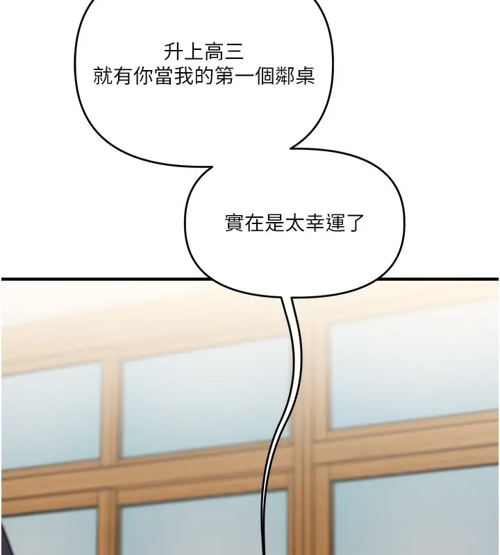 漫画《玩转学姊》第50话第23张图