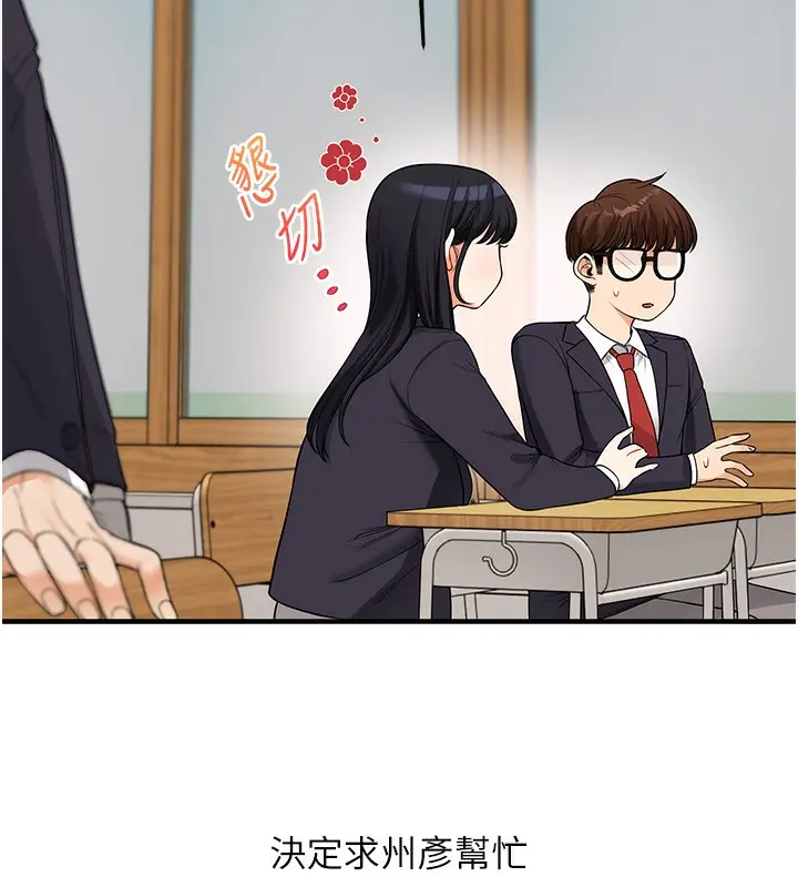 漫画《玩转学姊》第50话第24张图
