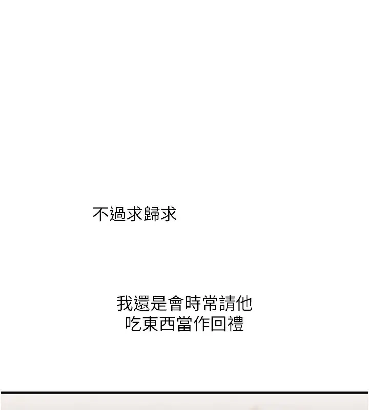 漫画《玩转学姊》第50话第26张图