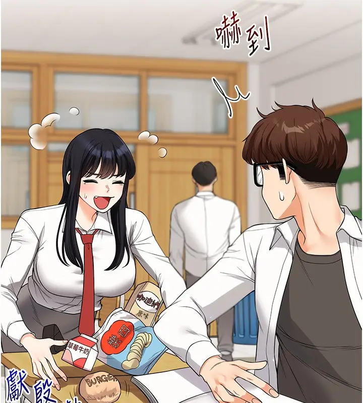 漫画《玩转学姊》第50话第27张图