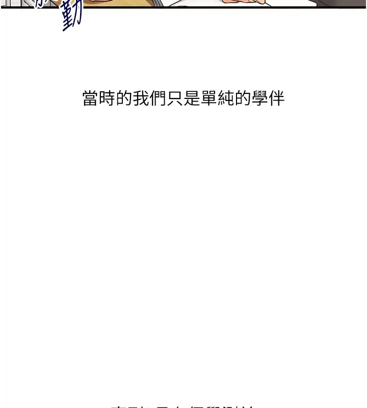 漫画《玩转学姊》第50话第28张图
