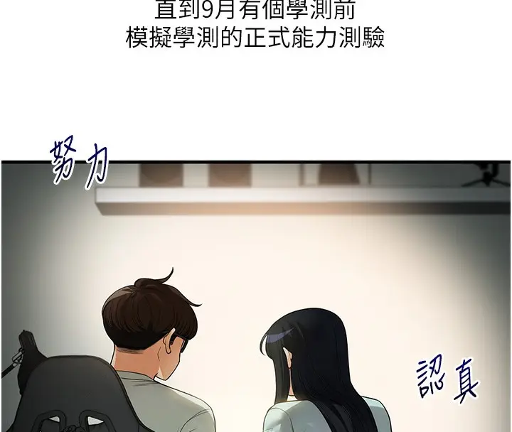 漫画《玩转学姊》第50话第29张图