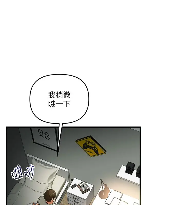 漫画《玩转学姊》第50话第31张图