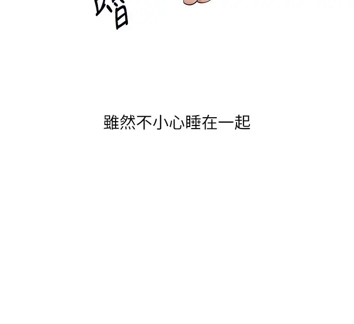 漫画《玩转学姊》第50话第37张图