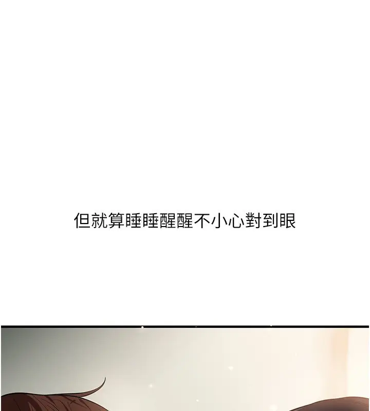 漫画《玩转学姊》第50话第38张图