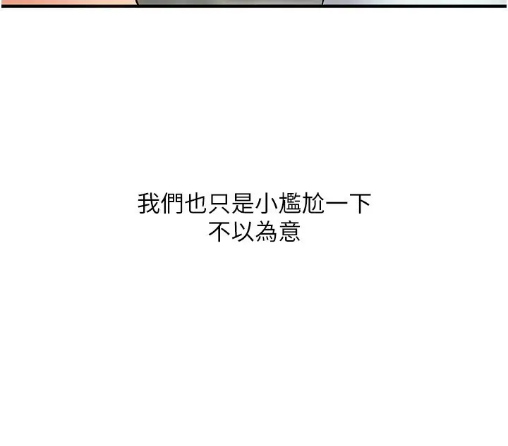 漫画《玩转学姊》第50话第40张图