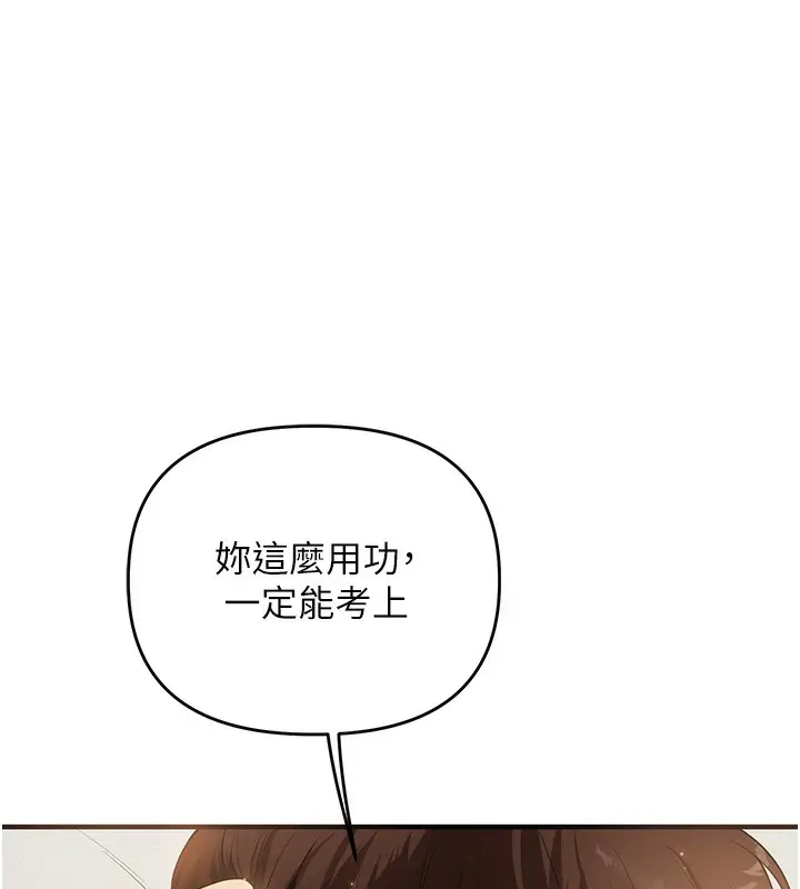 漫画《玩转学姊》第50话第41张图