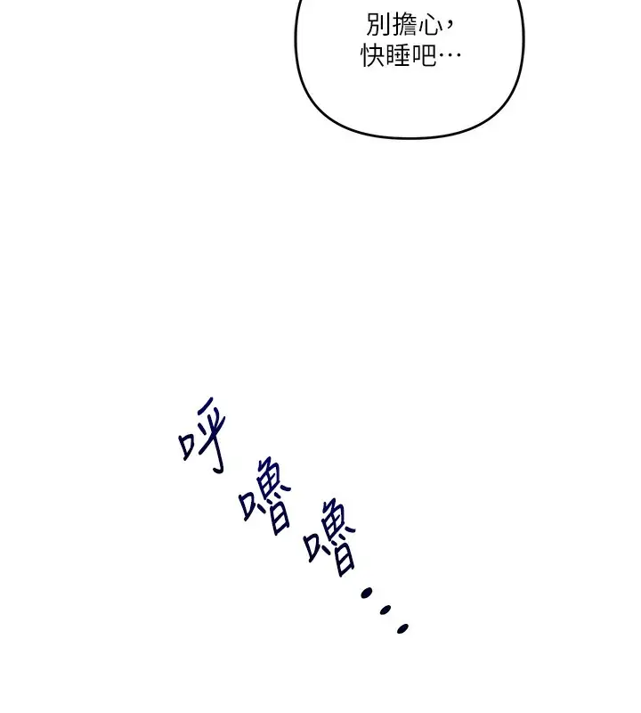 漫画《玩转学姊》第50话第43张图