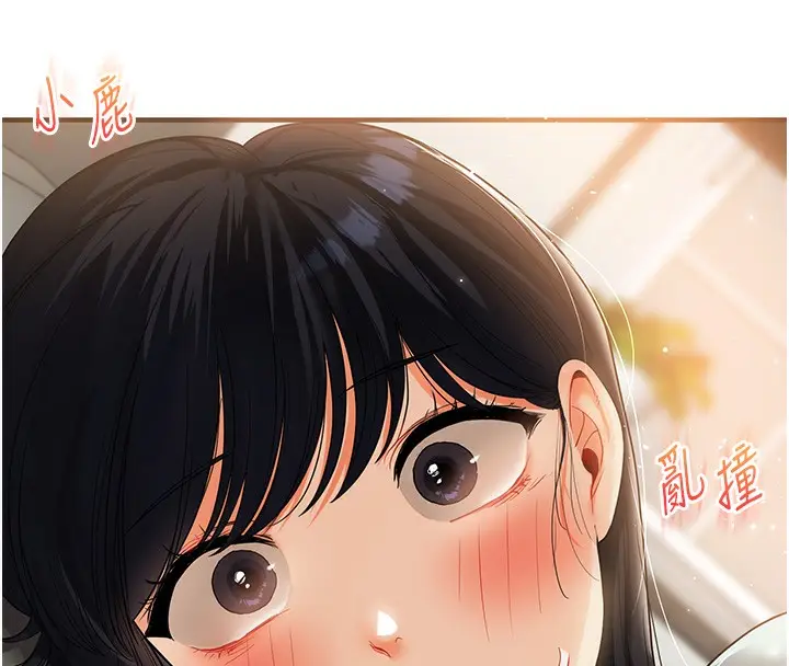 漫画《玩转学姊》第50话第44张图