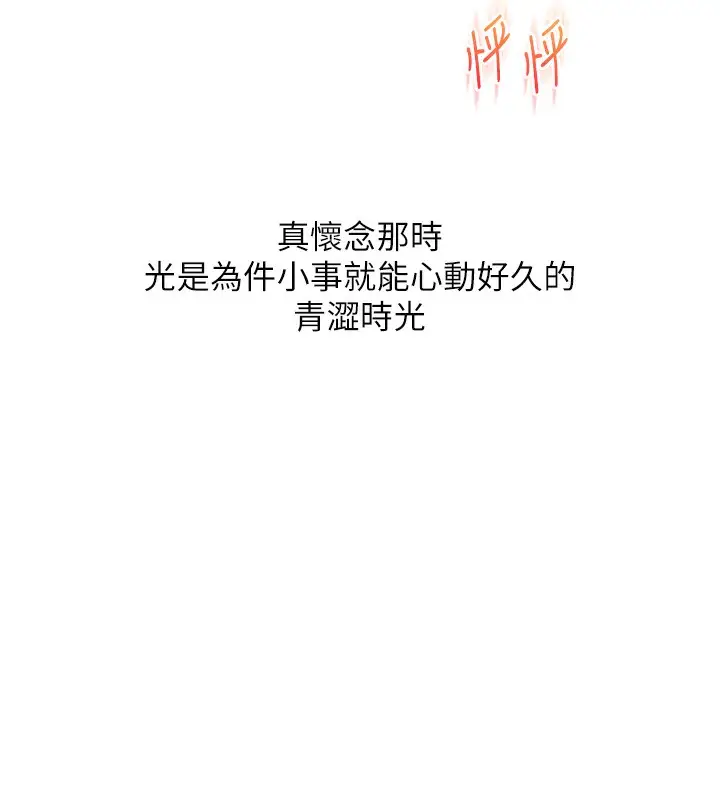 漫画《玩转学姊》第50话第46张图