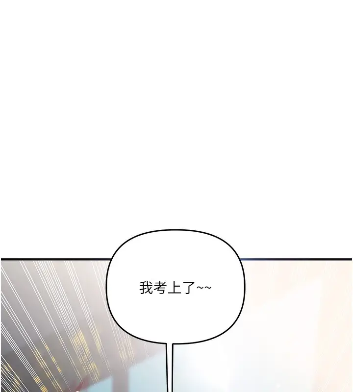 漫画《玩转学姊》第50话第47张图