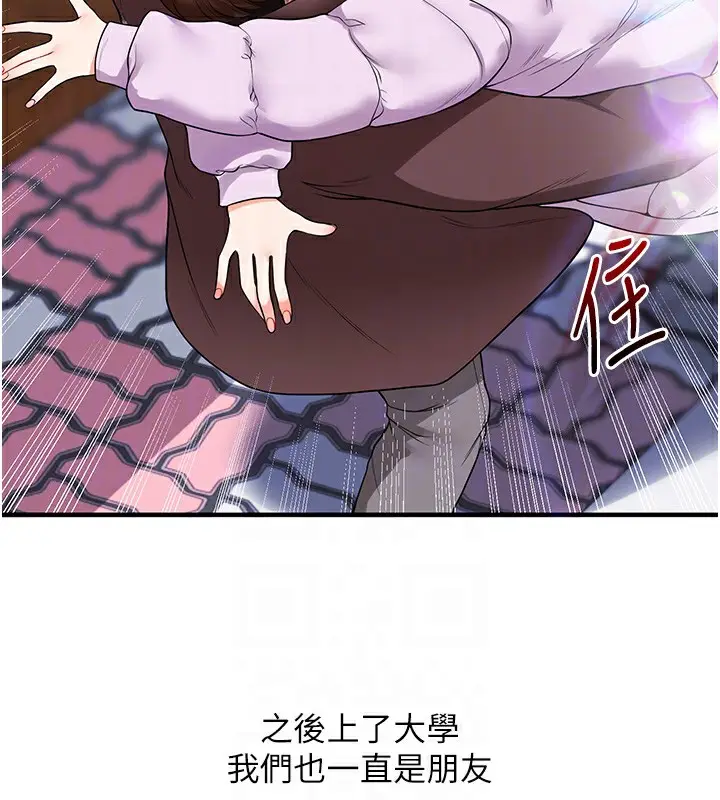 漫画《玩转学姊》第50话第49张图