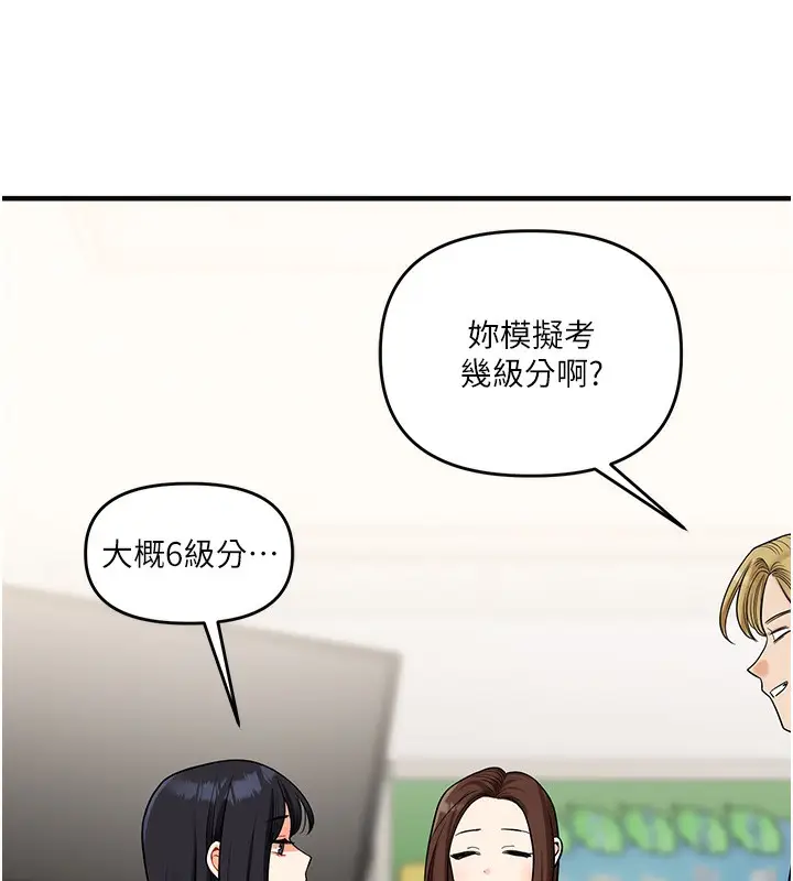 漫画《玩转学姊》第50话第5张图