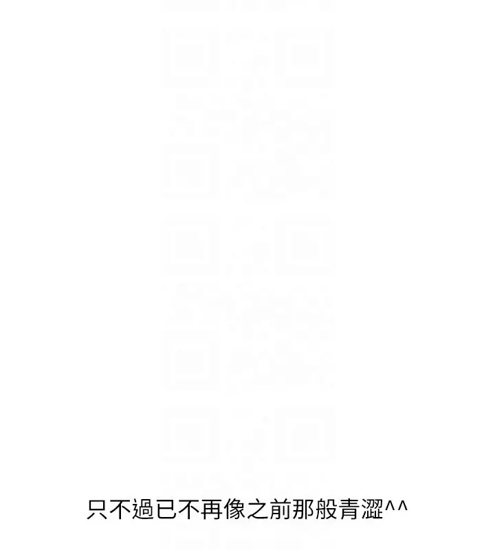 漫画《玩转学姊》第50话第50张图