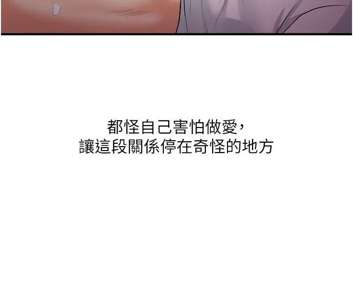 漫画《玩转学姊》第50话第53张图