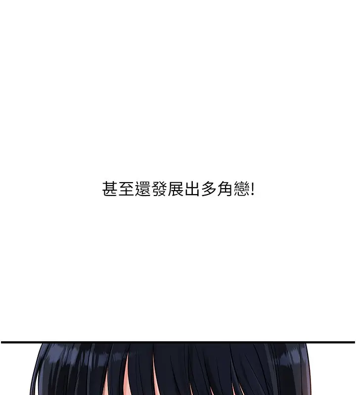 漫画《玩转学姊》第50话第54张图