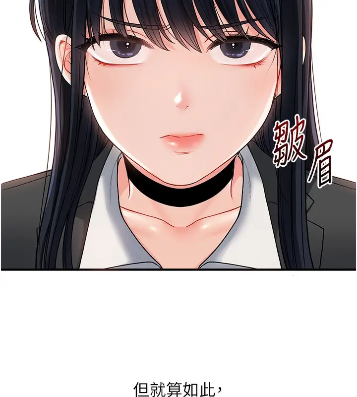 漫画《玩转学姊》第50话第55张图
