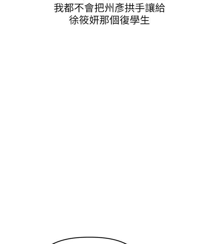 漫画《玩转学姊》第50话第56张图