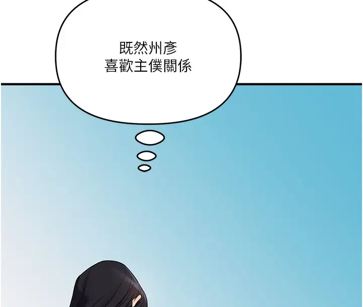 漫画《玩转学姊》第50话第57张图