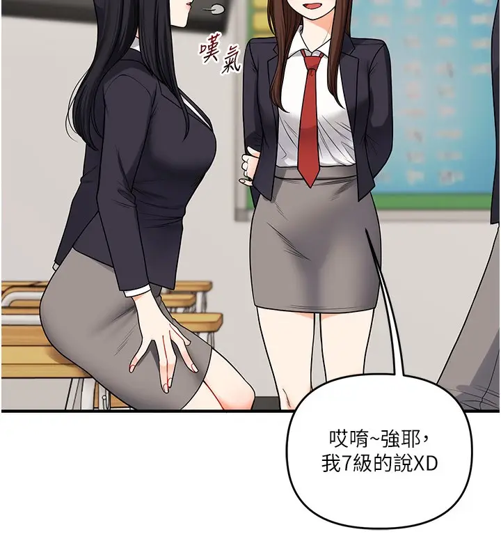 漫画《玩转学姊》第50话第6张图
