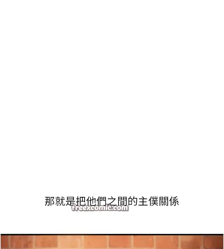 漫画《玩转学姊》第50话第60张图
