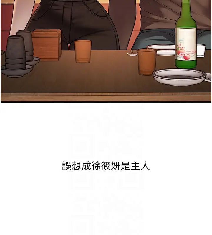 漫画《玩转学姊》第50话第62张图