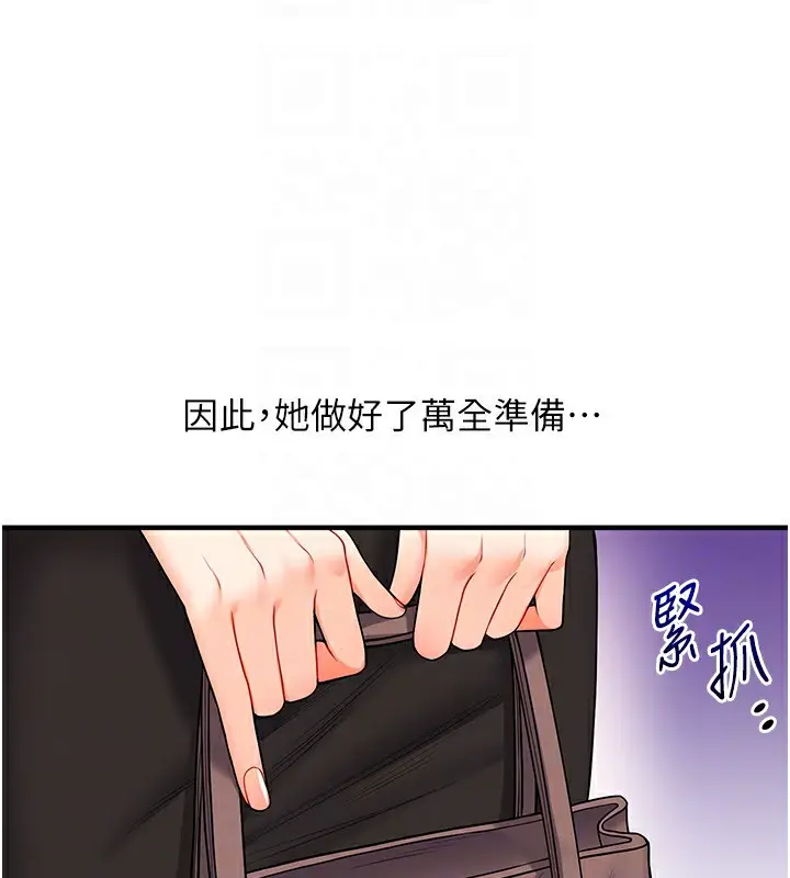 漫画《玩转学姊》第50话第63张图