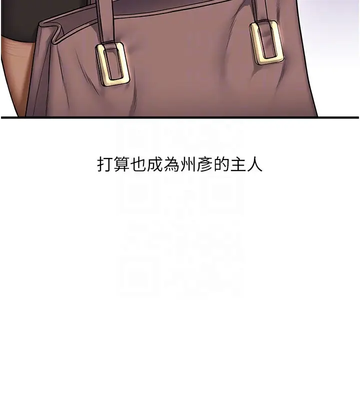 漫画《玩转学姊》第50话第64张图