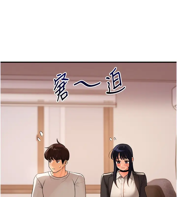 漫画《玩转学姊》第50话第69张图