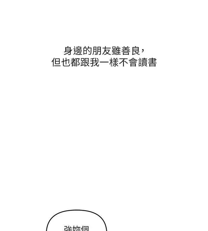 漫画《玩转学姊》第50话第7张图