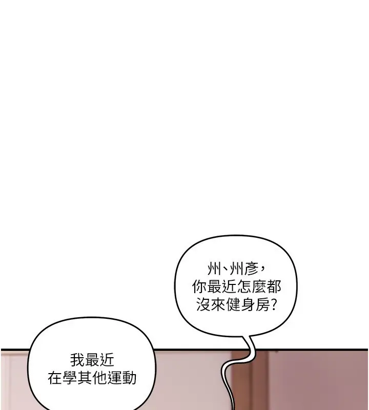 漫画《玩转学姊》第50话第71张图