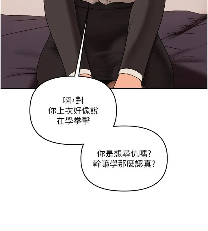 漫画《玩转学姊》第50话第73张图