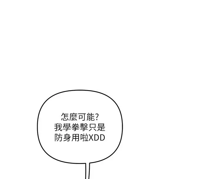 漫画《玩转学姊》第50话第74张图