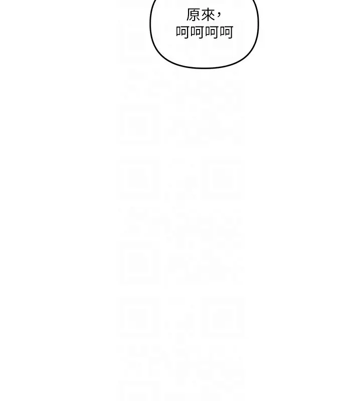 漫画《玩转学姊》第50话第76张图