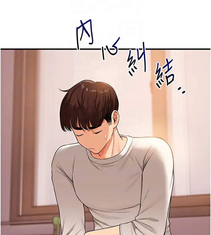 漫画《玩转学姊》第50话第77张图