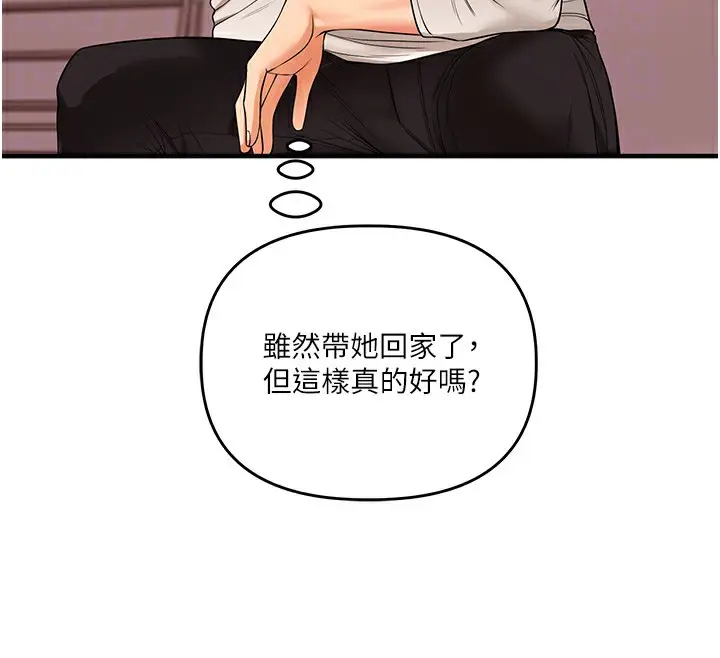 漫画《玩转学姊》第50话第78张图