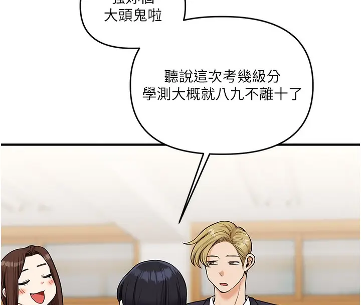 漫画《玩转学姊》第50话第8张图