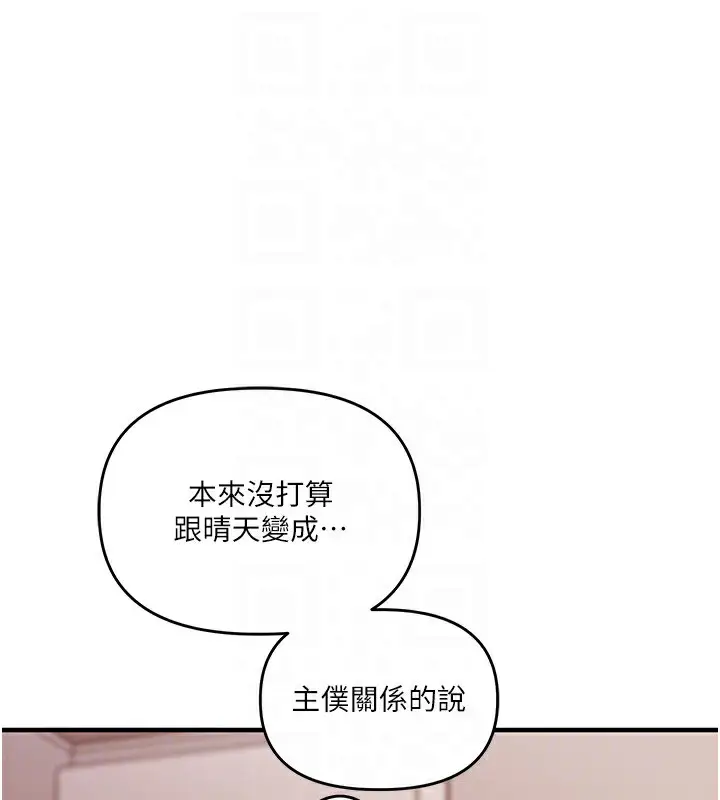 漫画《玩转学姊》第50话第80张图