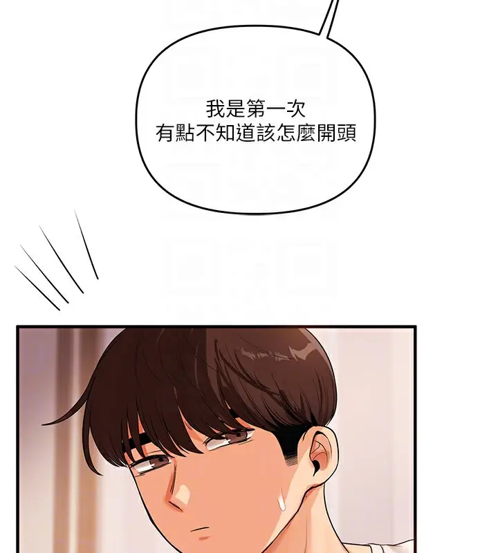 漫画《玩转学姊》第50话第82张图