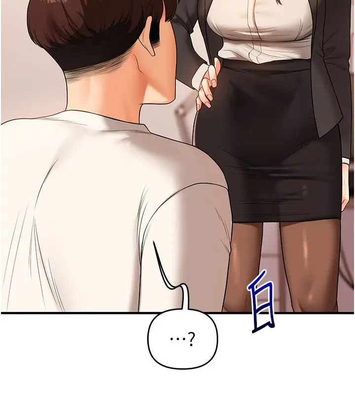 漫画《玩转学姊》第50话第85张图