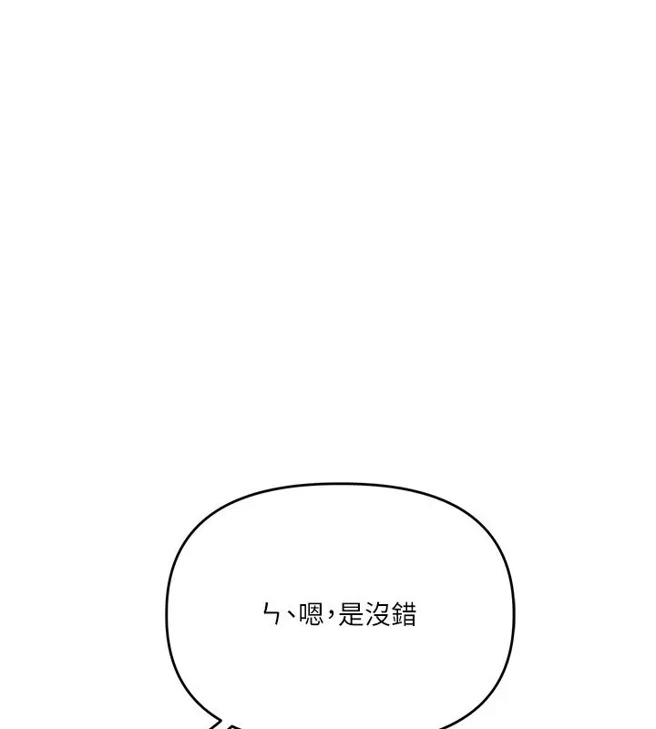 漫画《玩转学姊》第50话第86张图