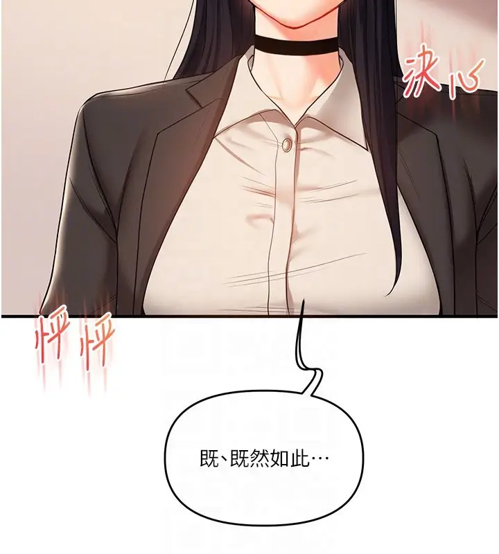 漫画《玩转学姊》第50话第88张图