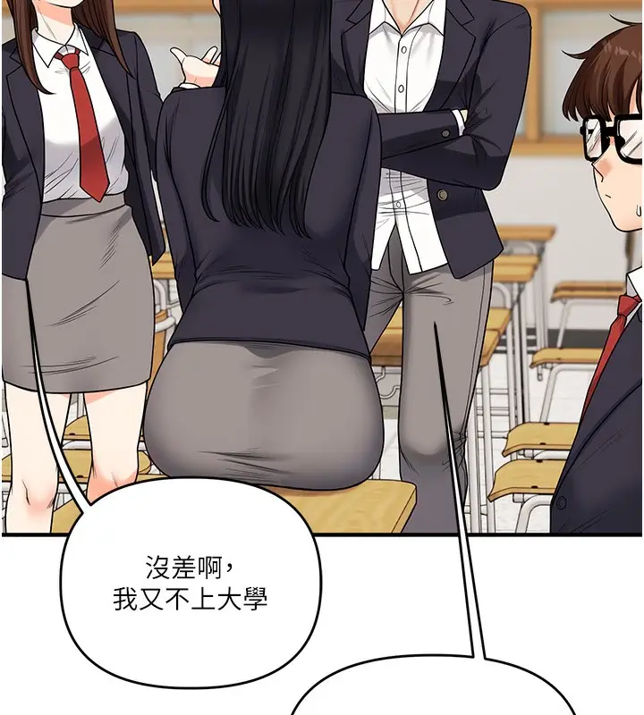 漫画《玩转学姊》第50话第9张图