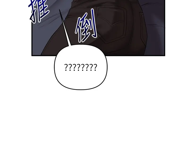 漫画《玩转学姊》第50话第92张图