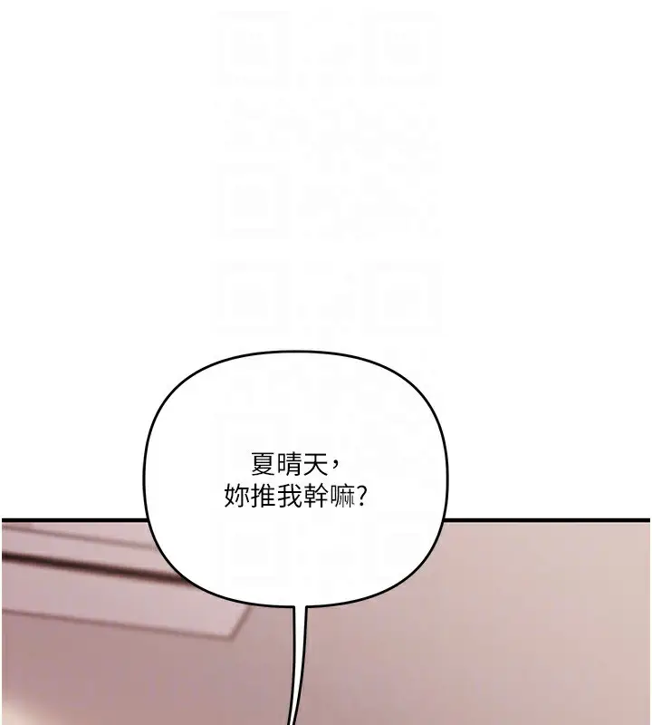 漫画《玩转学姊》第50话第93张图