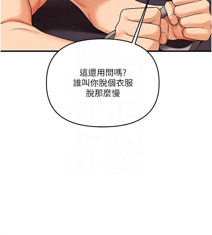 漫画《玩转学姊》第50话第95张图